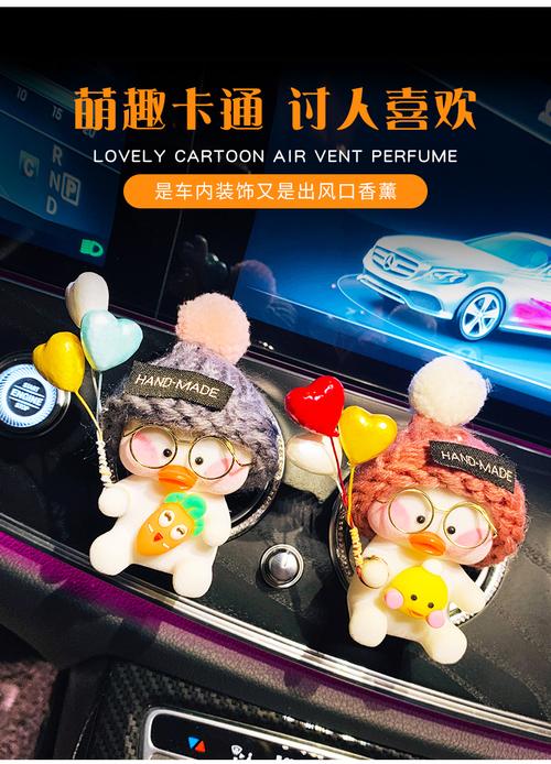 精致女孩的车内小心机 网红车载香薰夹与装饰摆件大合集